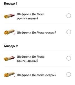 KFC и ROSTIC'S Coupons