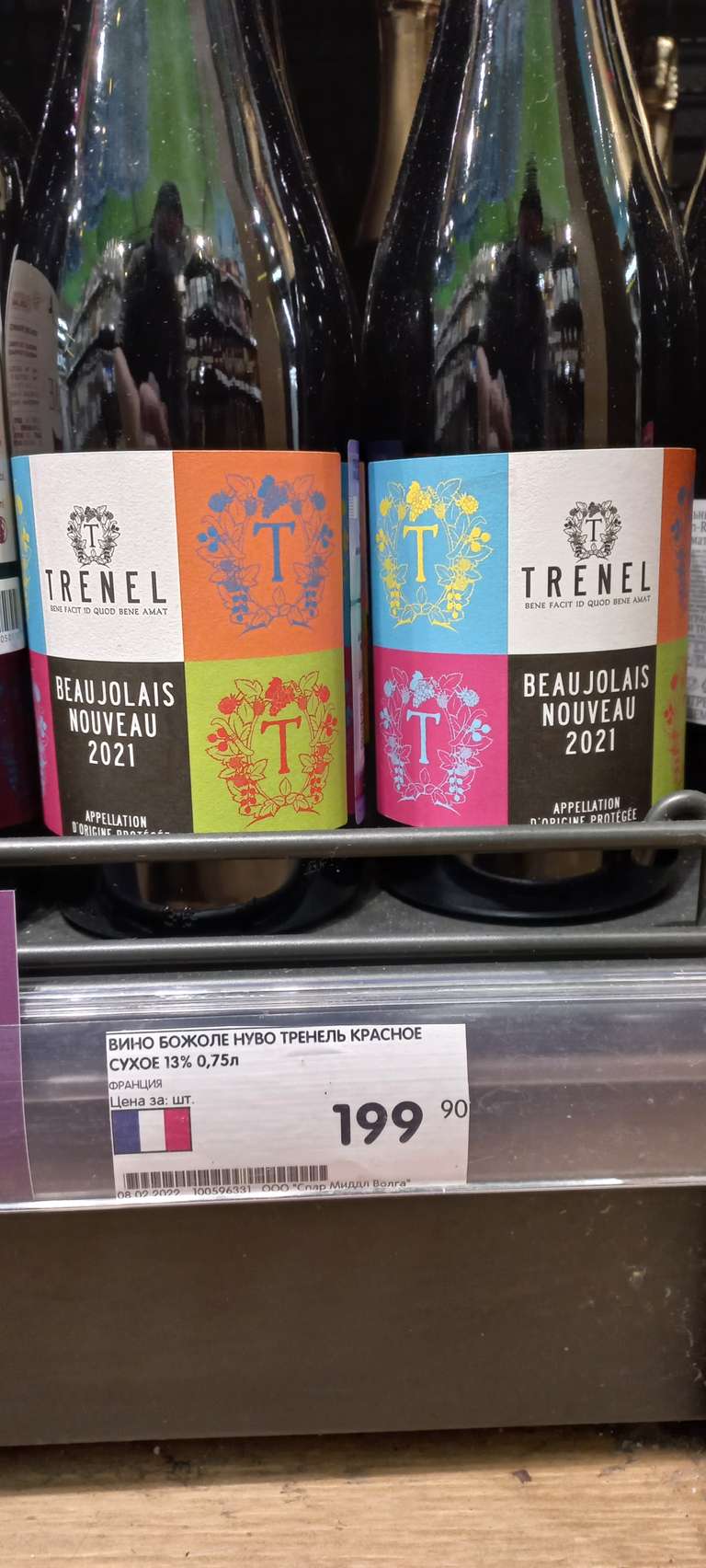 [Мск] Вино красное сухое Beaujolais Nouveau Trenel 2021