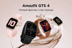 Смарт-часы Amazfit GTS 4 mini A2176 Черный