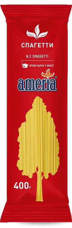 [МСК и др] Макаронные изделия Ameria Spaghetti (Cпагетти) № 003, 400г