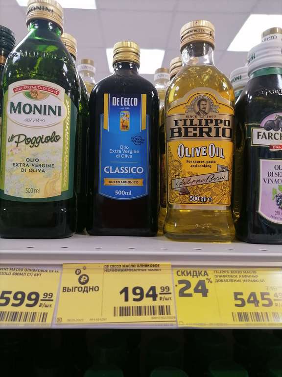 Оливковое масло DeCecco масло оливковое нерафинированное 500 мл. Магнит у дома.