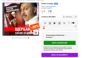 ЛитРес Coupons