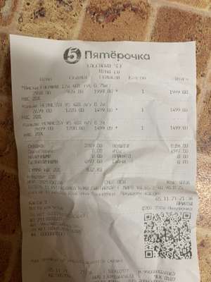 Пятерочка Coupons