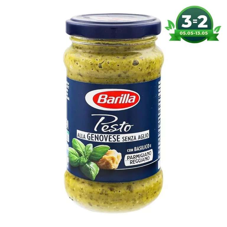 Соус Barilla Pesto Genovese без чеснока 190 г х 3 шт. (160₽/ шт) на Tmall