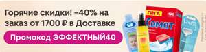 Магнит Доставка Coupons