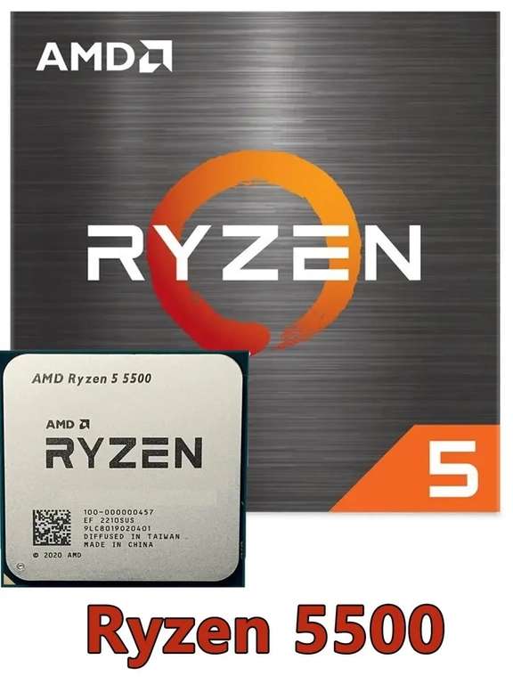 Процессор AMD Ryzen 5 5500 OEM без кулера (из-за рубежа, по Ozon карте)