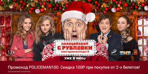 Рамблер Касса Coupons