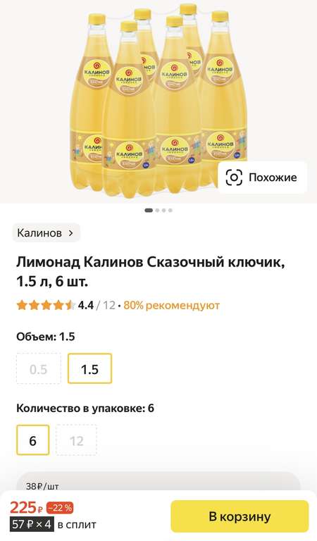 Лимонад Калинов Барбарис, 1.5 л, 6 шт.