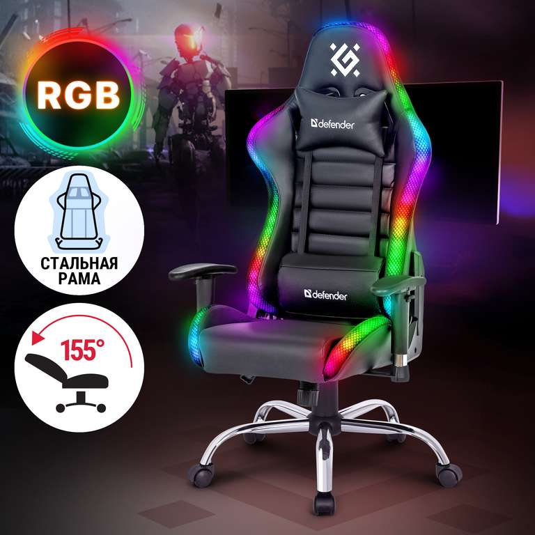 Игровое кресло с подсветкой Ultimate Defender