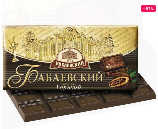 Бабаевский горький шоколад, 100 г