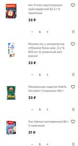 Мегамаркет Coupons