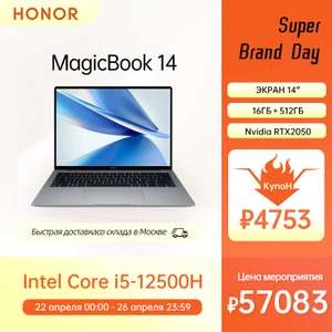 Ноутбук Honor magicbook 14 2022, 14", IPS, 2160x1440, i5-12500H, 16/512 Гб, RTX2050, windows 11
