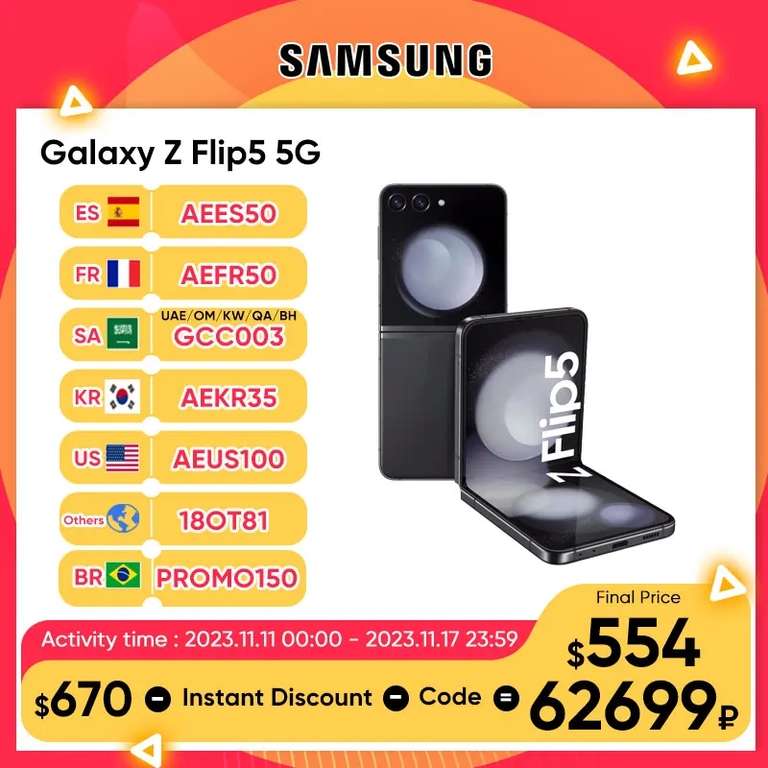 [11.11] Смартфон Samsung Galaxy Z Flip5, 5G, 8/256 gb