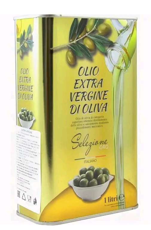 Оливковое масло Extra Virgin Gold 1 л (индивидуальный размер возврата бонусами)