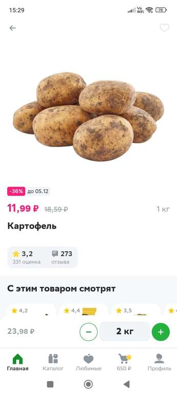 [Москва] Картофель в Магните через Сбермаркет