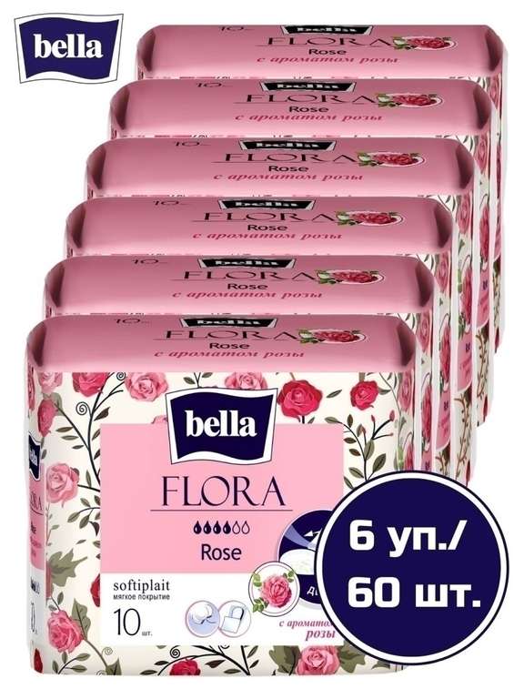 Прокладки женские гигиенические bella FLORA Rose, 10шт.х6уп.