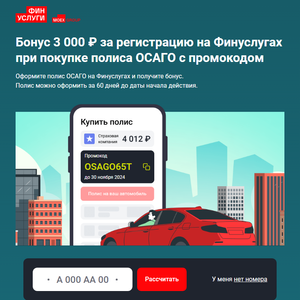 Финуслуги Coupons