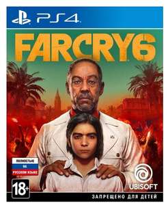 [Xbox ONE, Series X] Игра Far Cry 6