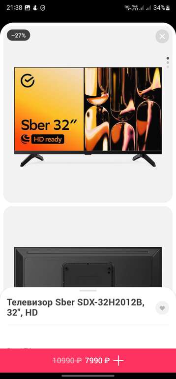 Телевизор Sber SDX-32H2012B 32" 32", HD