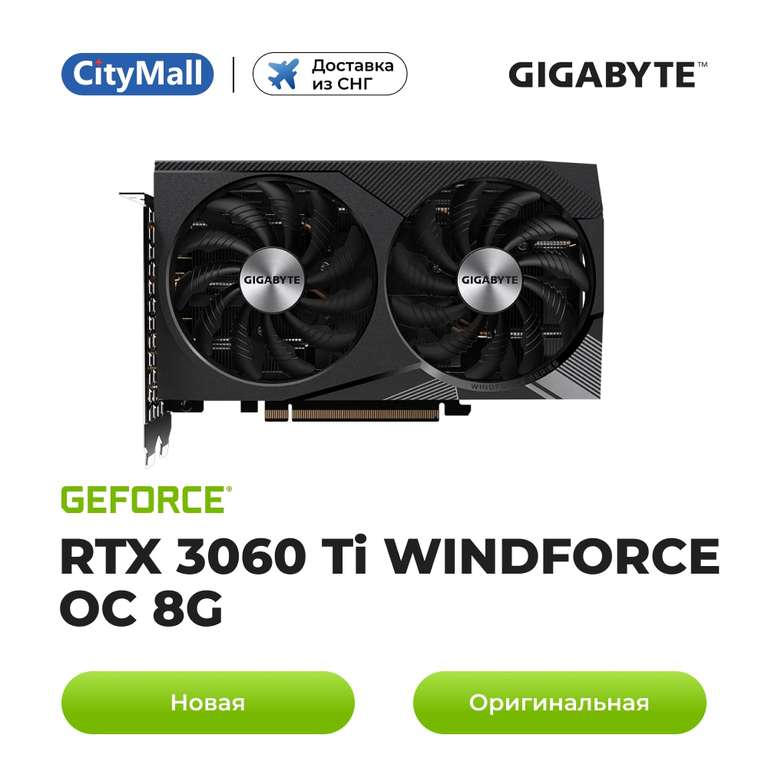Видеокарта Gigabyte GeForce RTX 3060 Ti WINDFORCE OC 8G