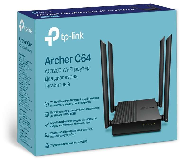 Wi-Fi роутер TP-LINK Archer C64, черный