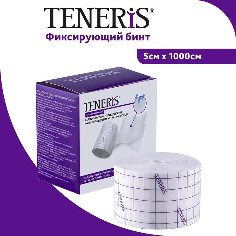  рулонный фиксирующий Teneris, 5 х 1000 см