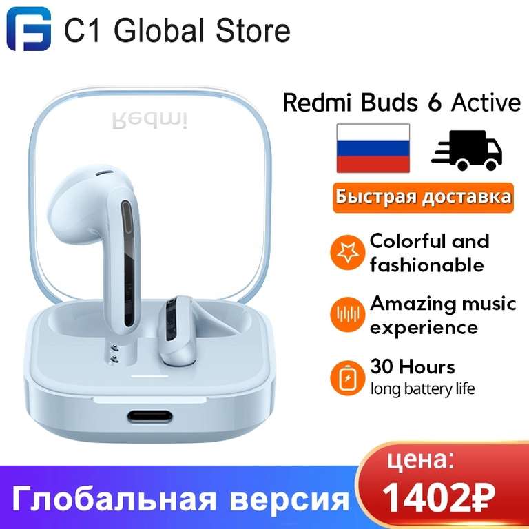 Наушники Xiaomi Redmi Buds 6 Active