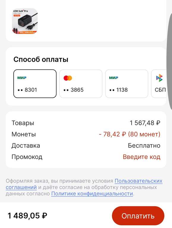 Зарядное устройство Baseus Gan3 Pro 65Вт с кабелем 100Вт