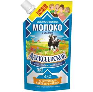 [УФО+СФО] Молоко сгущённое Алексеевское цельное с сахаром 8.5%, 650г
