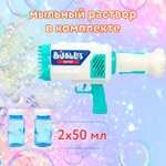 Машинка для выпускания мыльных пузырей Attivio Баблган OTE0654598