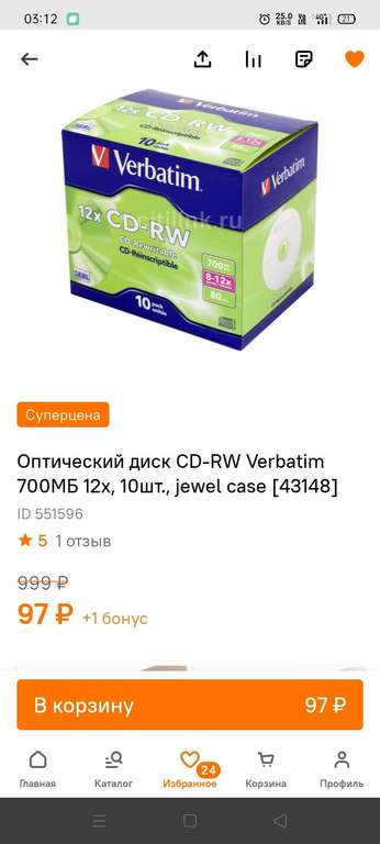[СПб, ЛО] Оптический диск CD-RW Verbatim 700МБ 12x, 10шт., jewel case