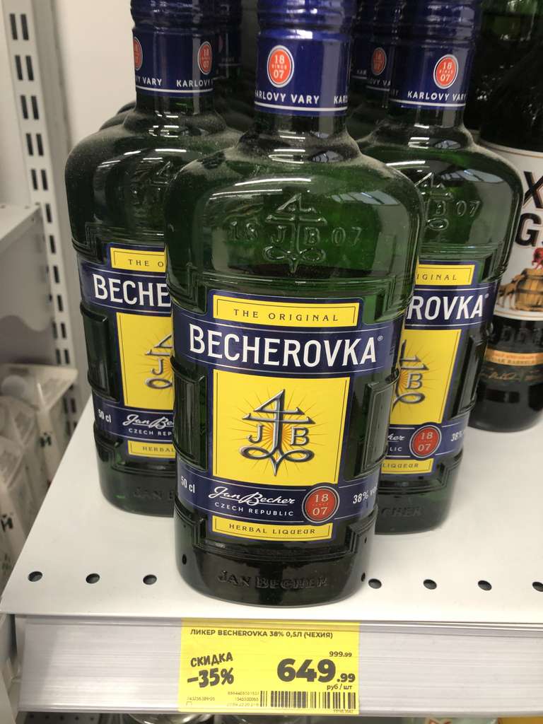 Ликер "Becherovka", 0.5 л