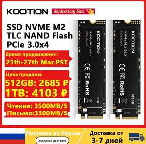 Внутренний жесткий диск SSD KOOTION X15 на 1ТВ