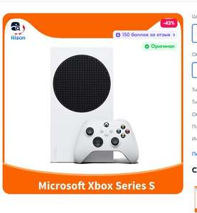 Игровая приставка Microsoft Xbox Series S 512 ГБ (из-за рубежа, по Ozon карте)