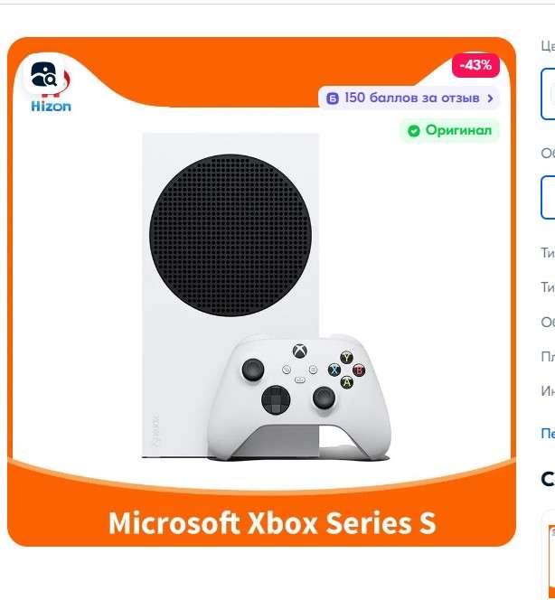 Игровая приставка Microsoft Xbox Series S 512 ГБ (из-за рубежа, по Ozon карте)