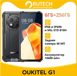 Смартфон OUKITEL G1 Глобальная версия Global 6/256 ГБ, черный (с Озон картой, из-за рубежа)