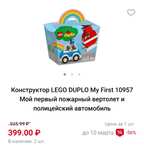Конструктор LEGO DUPLO My First 10953 Мой первый единорог