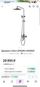 Душевые стойки LEMARK LM4262C