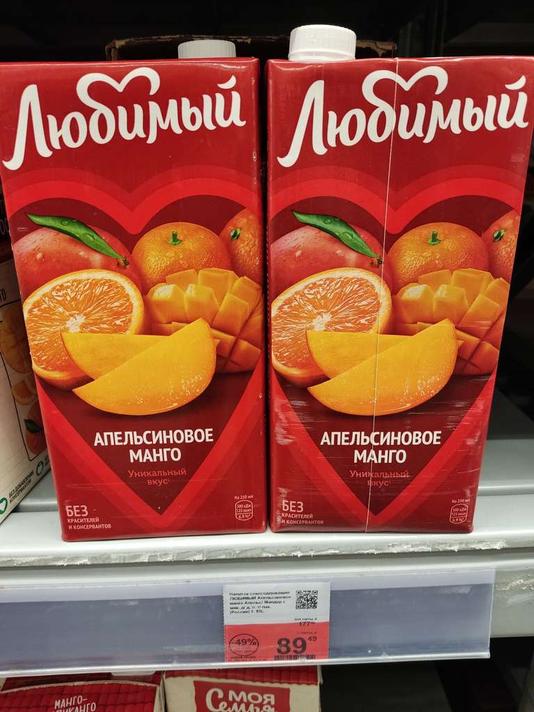 [МО, Павлино Балашиха] Напиток сокосодержащий ЛЮБИМЫЙ Апельсиновое манго с мякотью, 1.93л