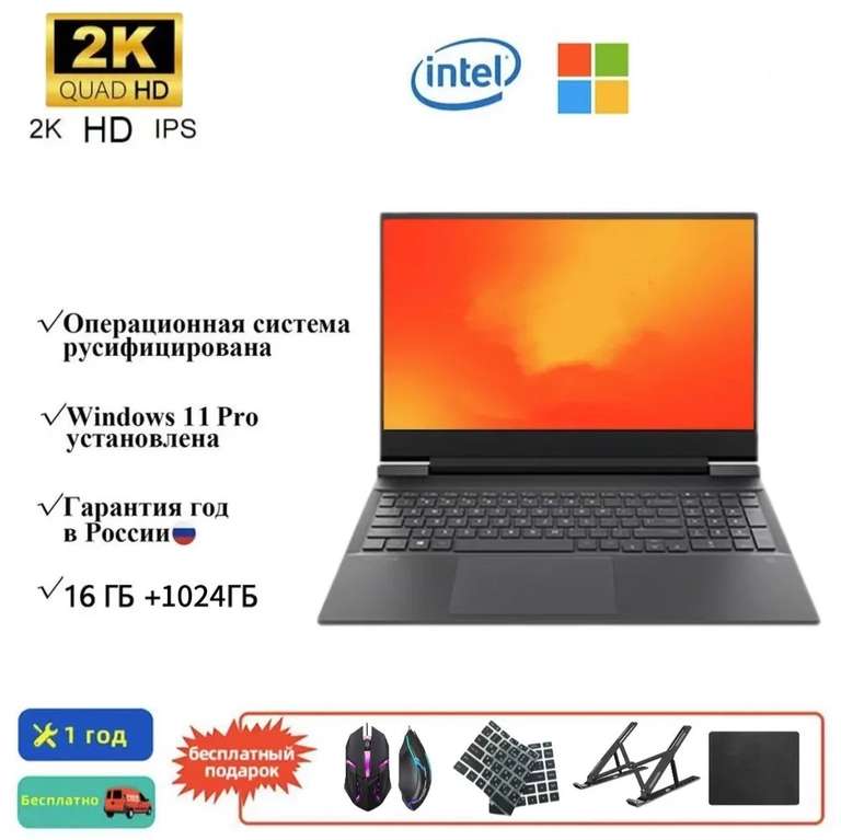 Игровой ноутбук UZZAI S-51TT 15.6" Intel Celeron N5095 RAM 24 ГБ, SSD, Intel HD Graphics 610, Windows Pro (из-за рубежа, по ozon карте)