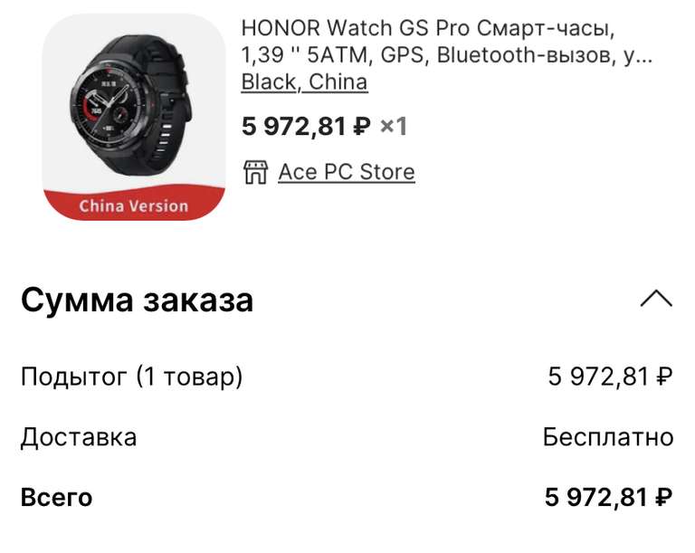 Смарт-часы HONOR watch GS Pro