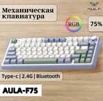 Механическая клавиатура Aula F75 (с Озон картой, из-за рубежа)