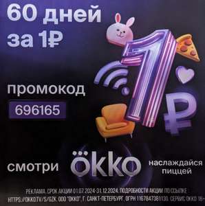 Okko Coupons