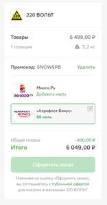 Купер (бывший СБЕРМАРКЕТ) Coupons