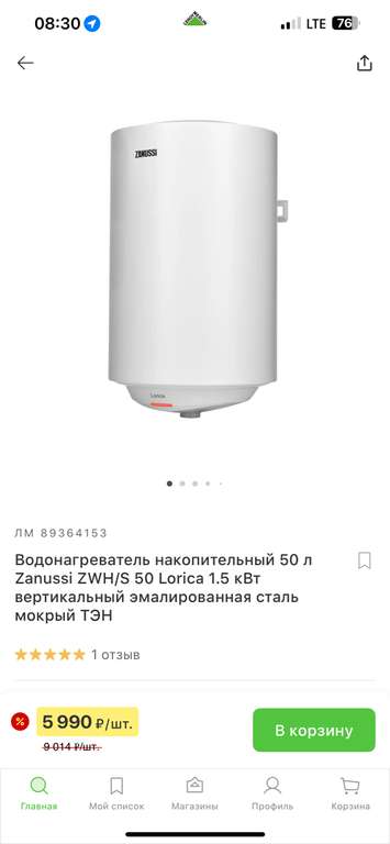 Водонагреватель Zanussi Lorica 50 литров