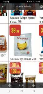 Семишагофф Coupons