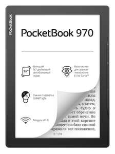Электронная книга Pocketbook PB970-M-RU