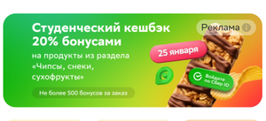 Купер (бывший СБЕРМАРКЕТ) Coupons