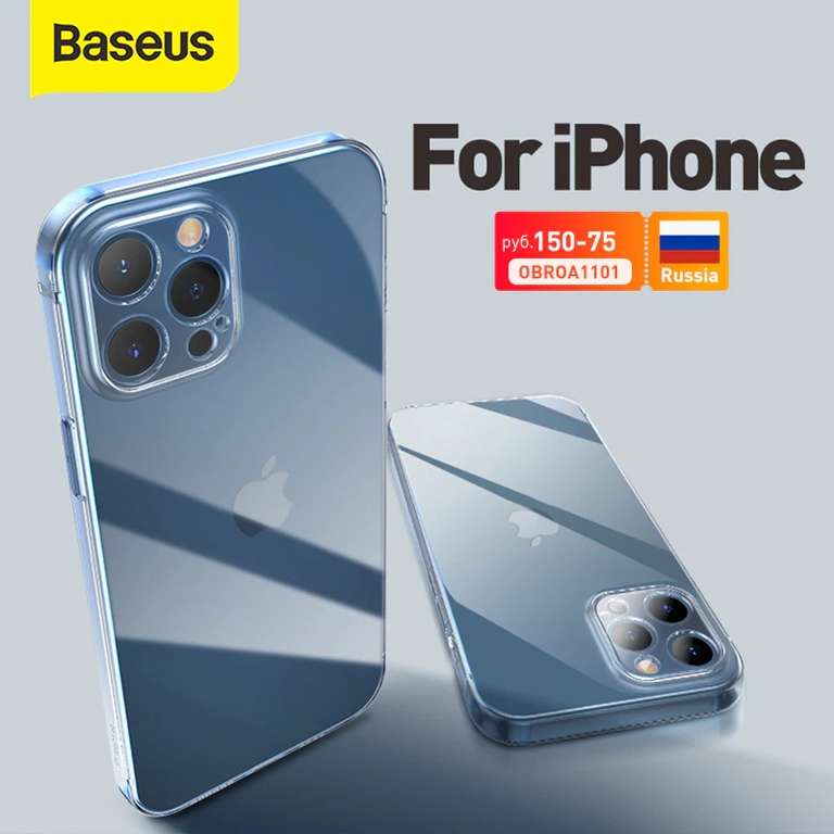 Чехол Baseus для телефона iPhone 12 11 13 Pro Max Mini