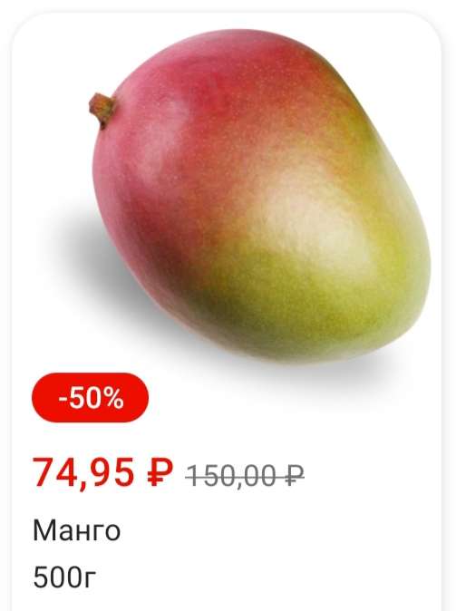Сколько стоит кг манго. Черный сорт манго.